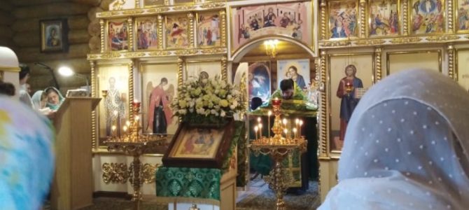 День Святой Троицы