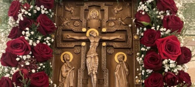 Воздвижение Креста Господня